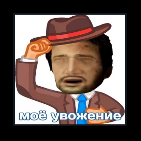Пацаны одобряют — стикер для MAX