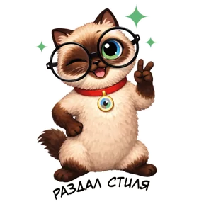 Стикер