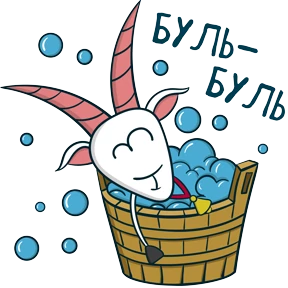 Коза Зинка — стикер для MAX