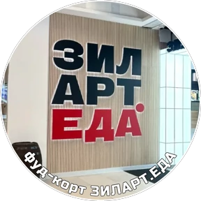 НАШ ЗИЛАРТ — стикер для MAX