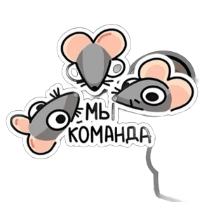 Жмышонок — стикер для MAX