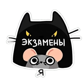 Жмышонок — стикер для MAX
