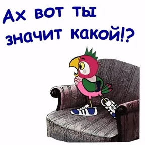 Мое — стикер для MAX