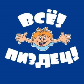 Мое — стикер для MAX