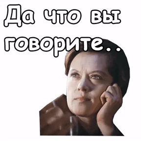 Мое — стикер для MAX