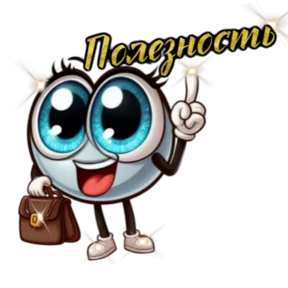 Стикер