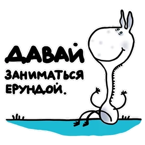 Рисунки с тараканами — стикер для MAX