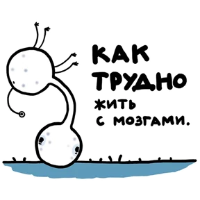 Рисунки с тараканами — стикер для MAX