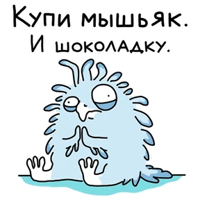 Рисунки с тараканами — стикер для MAX
