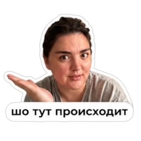 Наталочка — стикер для MAX