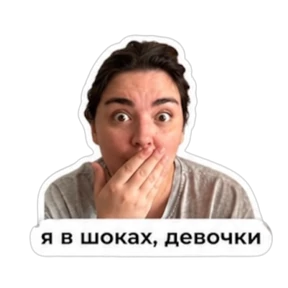 Наталочка — стикер для MAX