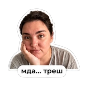 Наталочка — стикер для MAX