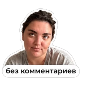Наталочка — стикер для MAX