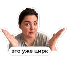 Наталочка — стикер для MAX