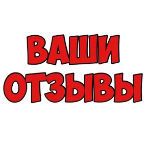 Стикер