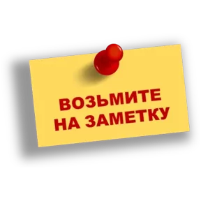 Стикер