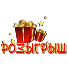 Стикер