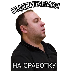 SAUNA MAGLA — стикер для MAX