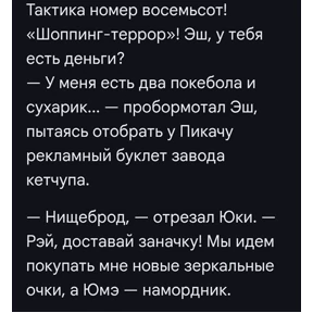 Новости Покемира 2 от @SBA_XD — стикер для MAX