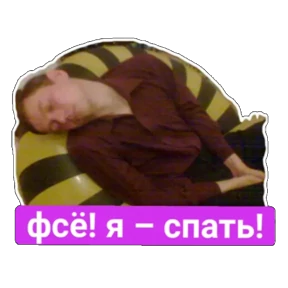 Uhhhhggg — стикер для MAX