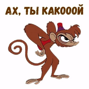 Мое — стикер для MAX