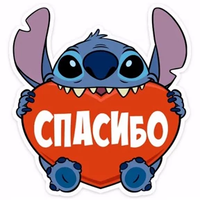 Мое — стикер для MAX