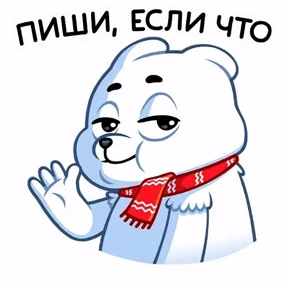 Мое — стикер для MAX