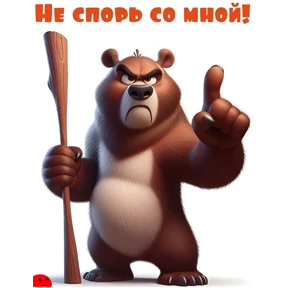 Мое — стикер для MAX