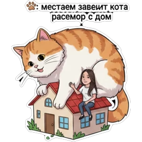 Мы) — стикер для MAX