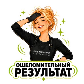 Save Your Hair Master — стикер для MAX