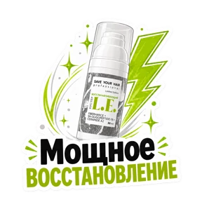 Save Your Hair Master — стикер для MAX