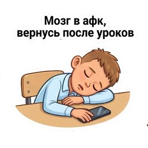Арсений крут — стикер для MAX