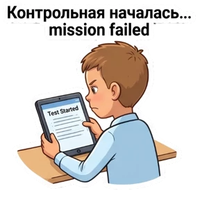 Арсений крут — стикер для MAX
