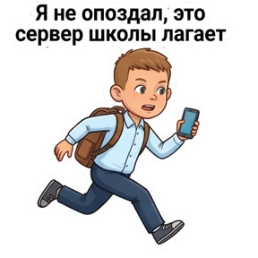 Арсений крут — стикер для MAX