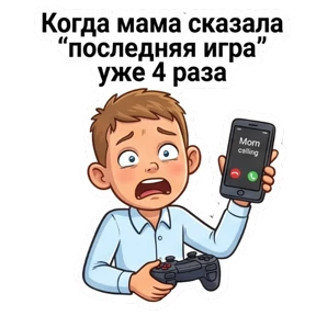 Арсений крут — стикер для MAX