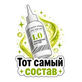 Save Your Hair Master — стикер для MAX