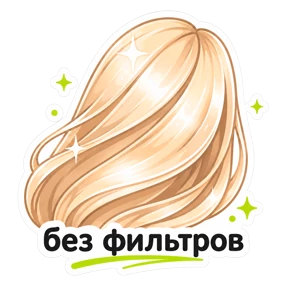 Save Your Hair Master — стикер для MAX