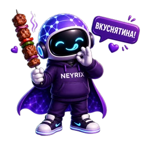 Neyrix — стикер для MAX