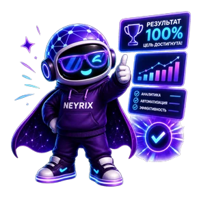Neyrix — стикер для MAX