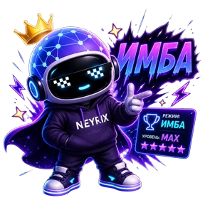Neyrix — стикер для MAX