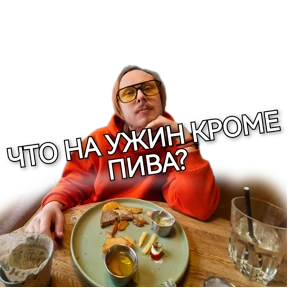 Дурилки — стикер для MAX
