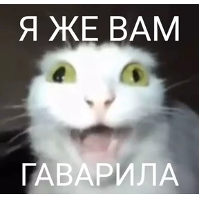 Ха — стикер для MAX