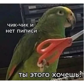 Ха — стикер для MAX
