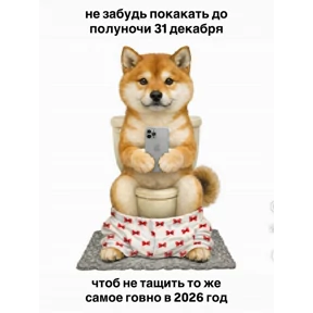 Айришкис — стикер для MAX