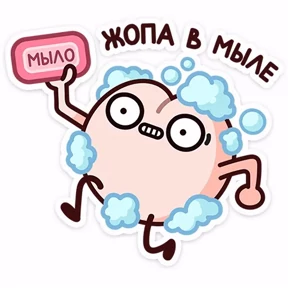 Не для всех — стикер для MAX