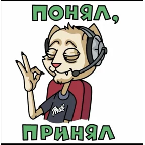 Не для всех — стикер для MAX