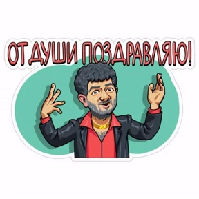 Не для всех — стикер для MAX