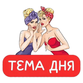 Сибирка — стикер для MAX