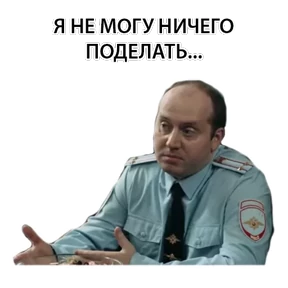 Стикерпак Полковник Яковлев для мессенджера MAX