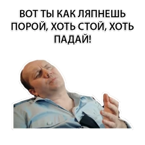 Полковник Яковлев — стикер для MAX